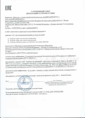 Collamask сертификат в Мартуни