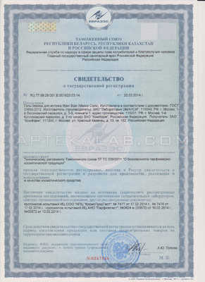 MaxiSize сертификат в Варденисе