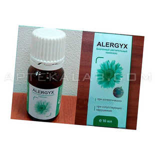 Alergyx купить в аптеке в Ванадзоре