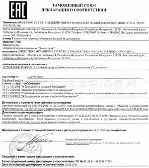 Aterol сертификат в Вагаршапате
