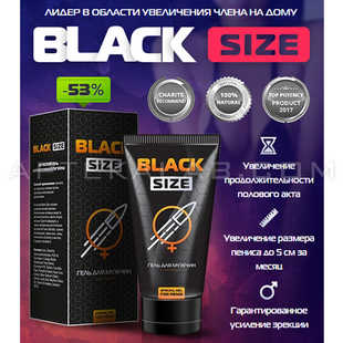 Black Size купить в аптеке в Варденисе