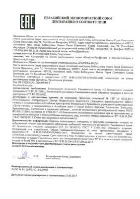 Eroctive сертификат в Сисиане