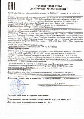 Diatea Forte сертификат в Сисиане