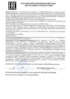 Сустафаст сертификат в Ташире