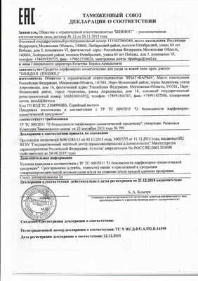 Тинедол сертификат в Ереване