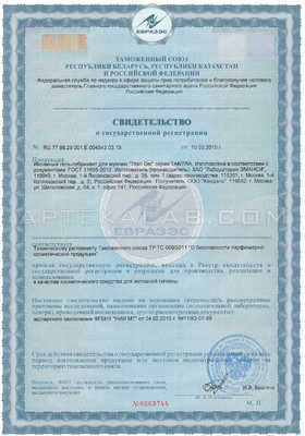 Titan Gel сертификат в Абовяне